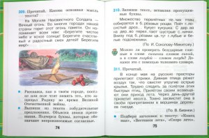 2 класс русский язык